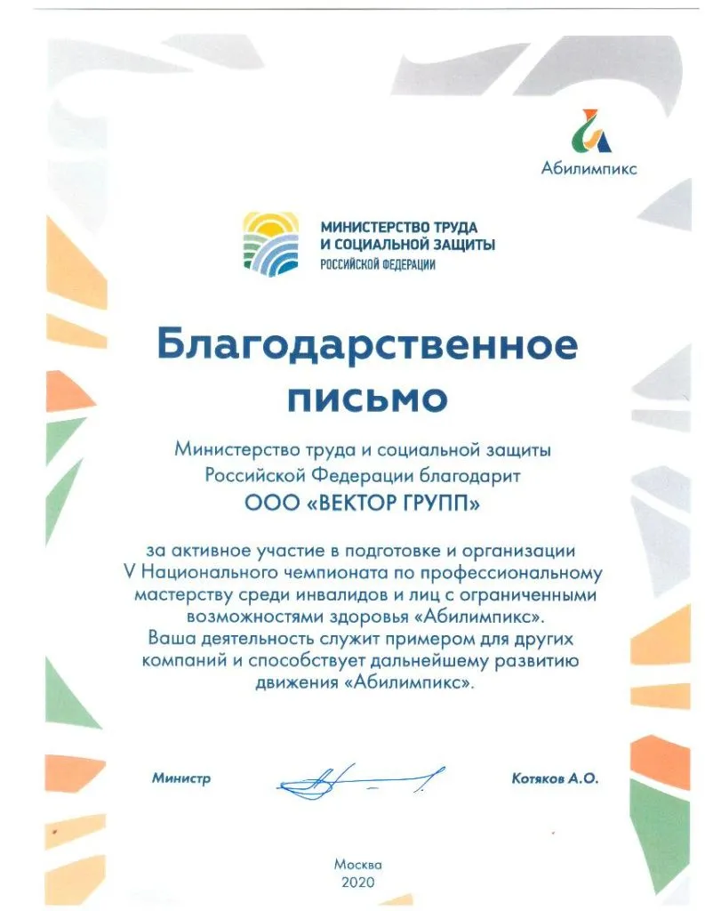 Ministerstvo truda i soczashity.jpg